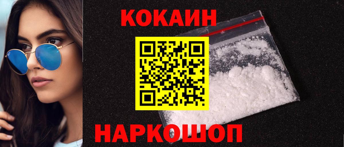 Хасавюрт  COCAIN 97%  Вход с VPN  Cocaine Columbia 