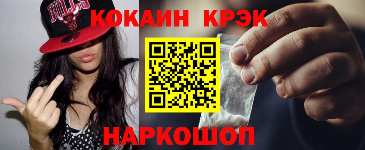 Кокаин Fish Scale Хасавюрт