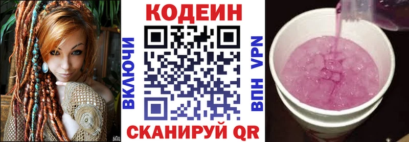 как найти закладки  Хасавюрт  Кодеиновый сироп Lean напиток Lean (лин) 
