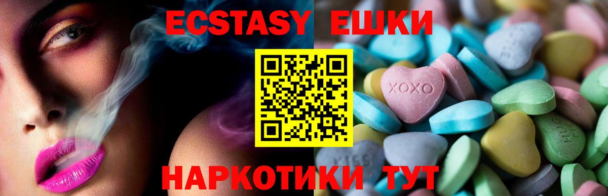 Ecstasy  Экстази 99%  Вход с VPN  Хасавюрт 