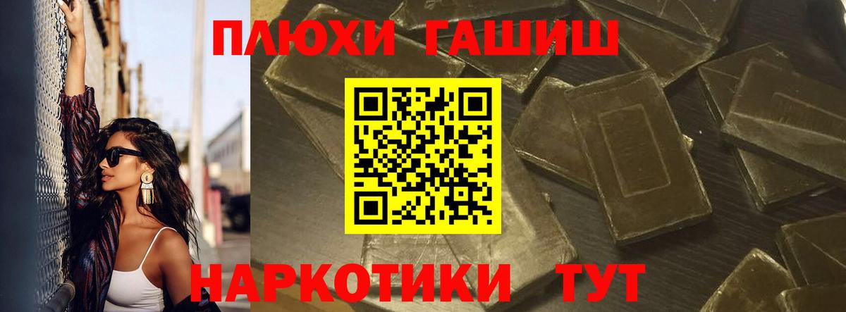 купить наркоту  ГАШИШ Premium  Вход с VPN  Хасавюрт 