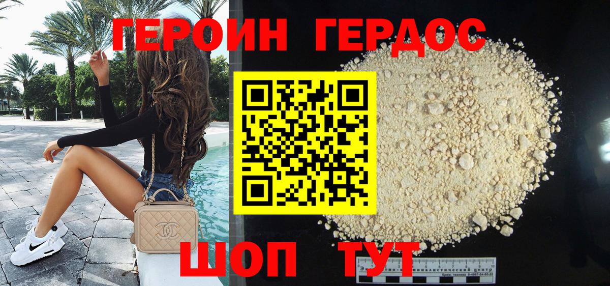 Героин белый  Вход с VPN  Хасавюрт 