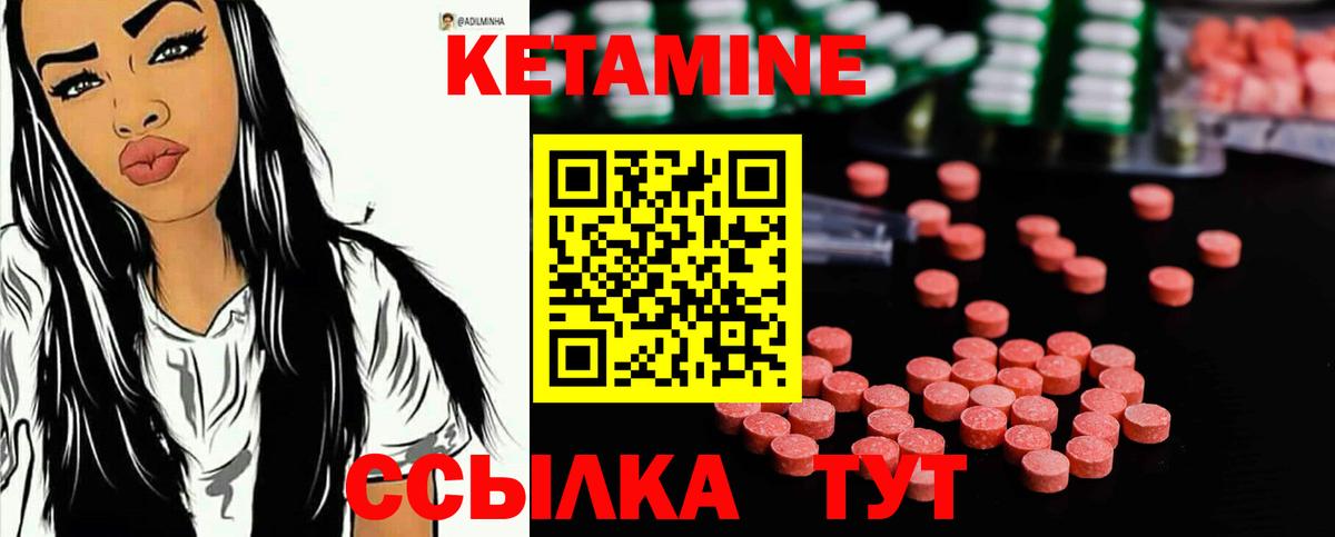 Кетамин ketamine Хасавюрт