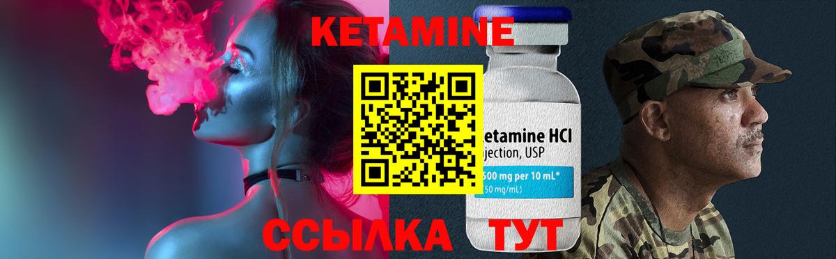 Кетамин VHQ  Кетамин VHQ  Хасавюрт  Вход с VPN 