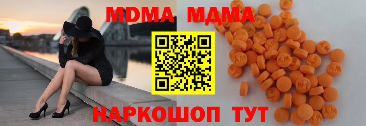 Хасавюрт  МДМА VHQ  Вход с VPN  МДМА молли 