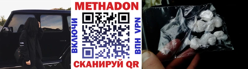 Метадон methadone  Хасавюрт 