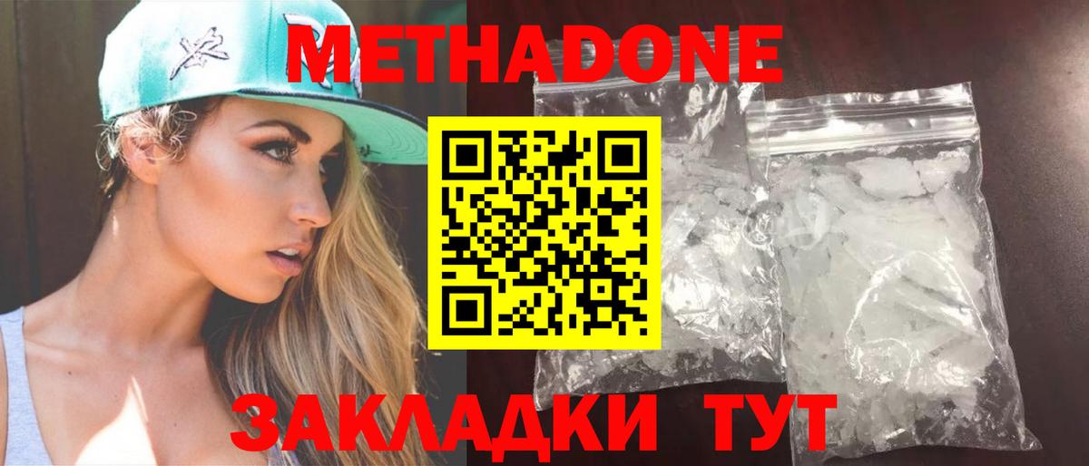 Хасавюрт  Метадон methadone  мега онион  МЕТАДОН белоснежный  Вход с VPN 
