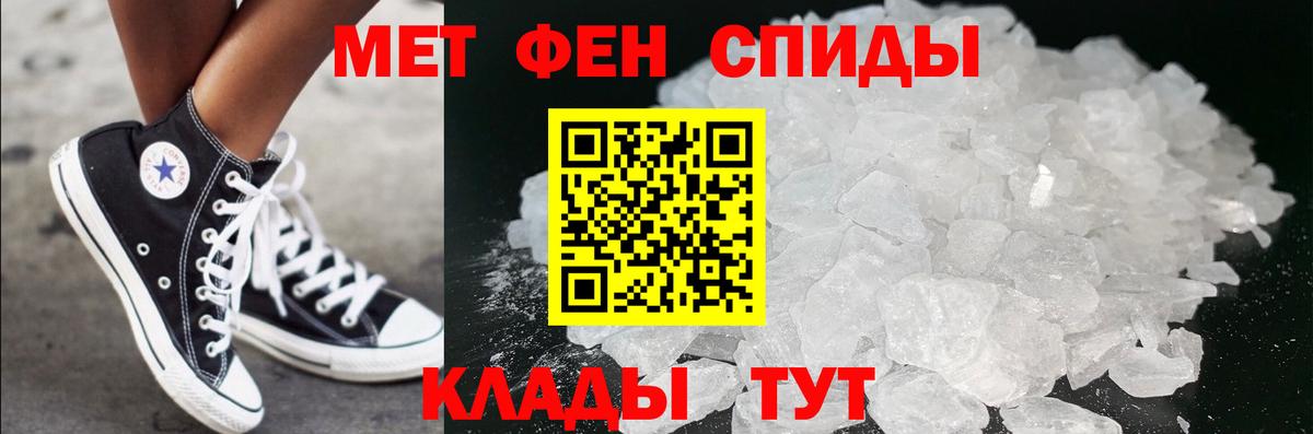 Первитин Methamphetamine Хасавюрт