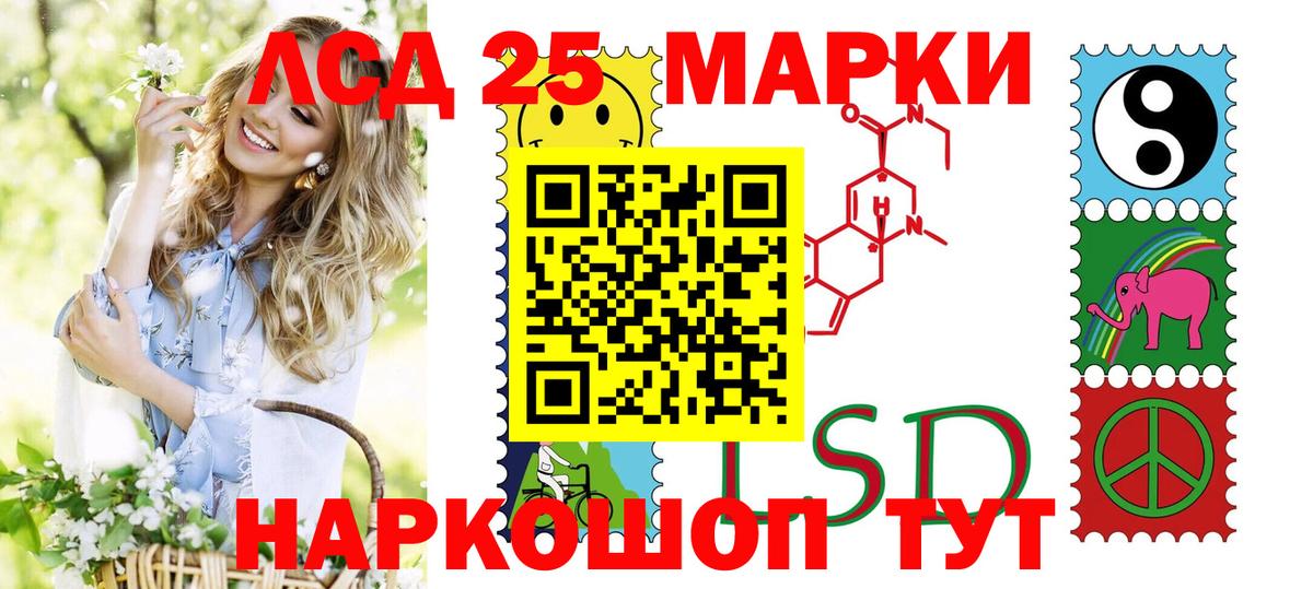 Хасавюрт  Марки 25I-NBOMe 1500мкг  Вход с VPN 