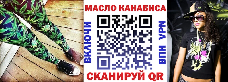 ТГК THC oil Хасавюрт