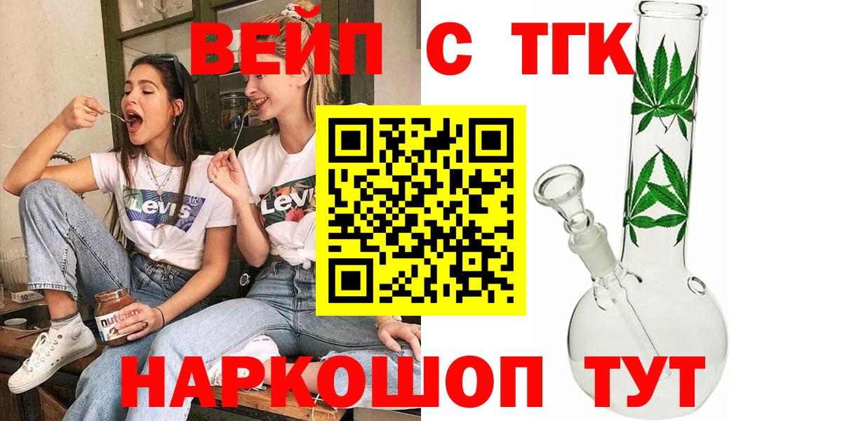 Хасавюрт  Дистиллят ТГК Wax  Вход с VPN  ТГК вейп с тгк 