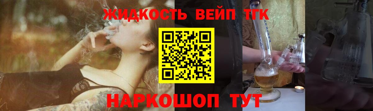 Дистиллят ТГК концентрат Хасавюрт